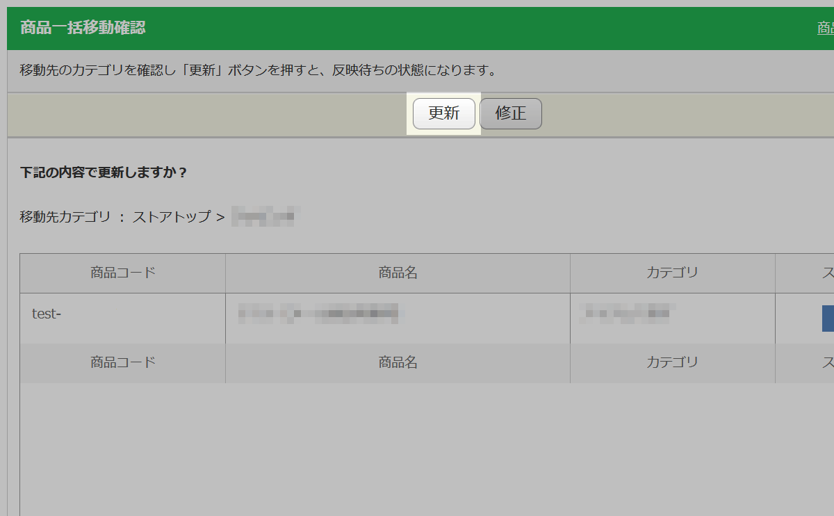 リンクを移動したいカテゴリを選択・作成する.2